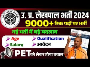 UP Lekhpal Bharti 2024 UPSSSC Lekhpal New Vacancy